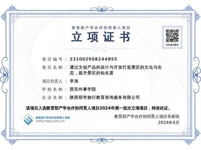 学术共鸣 从立项感知产教融合的深度进阶