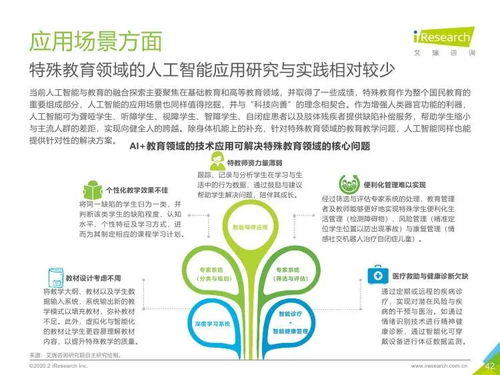 艾瑞咨询《2019年中国AI教育行业发展研究报告》 教育咨询服务的新篇章