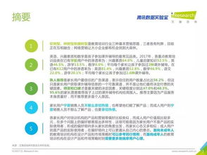 教育咨询服务 2017年中国教育培训行业白皮书的洞察与分析